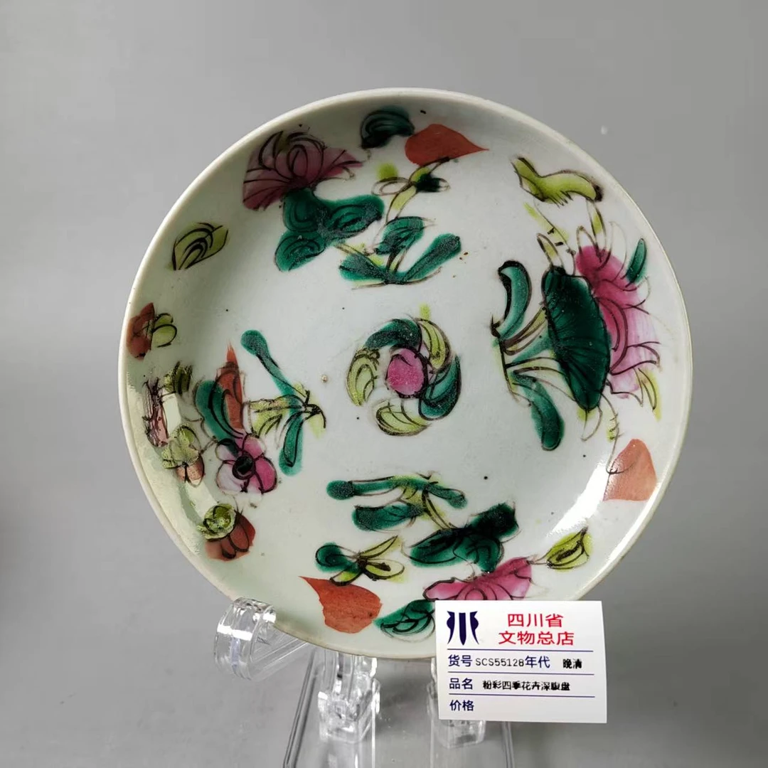 SCS55128晚清粉彩四季花卉深腹盘