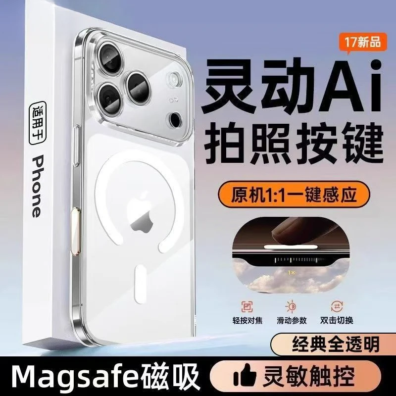 新款适用于iPhone17Promax手机壳磁吸AI按键16透明air全包防摔套