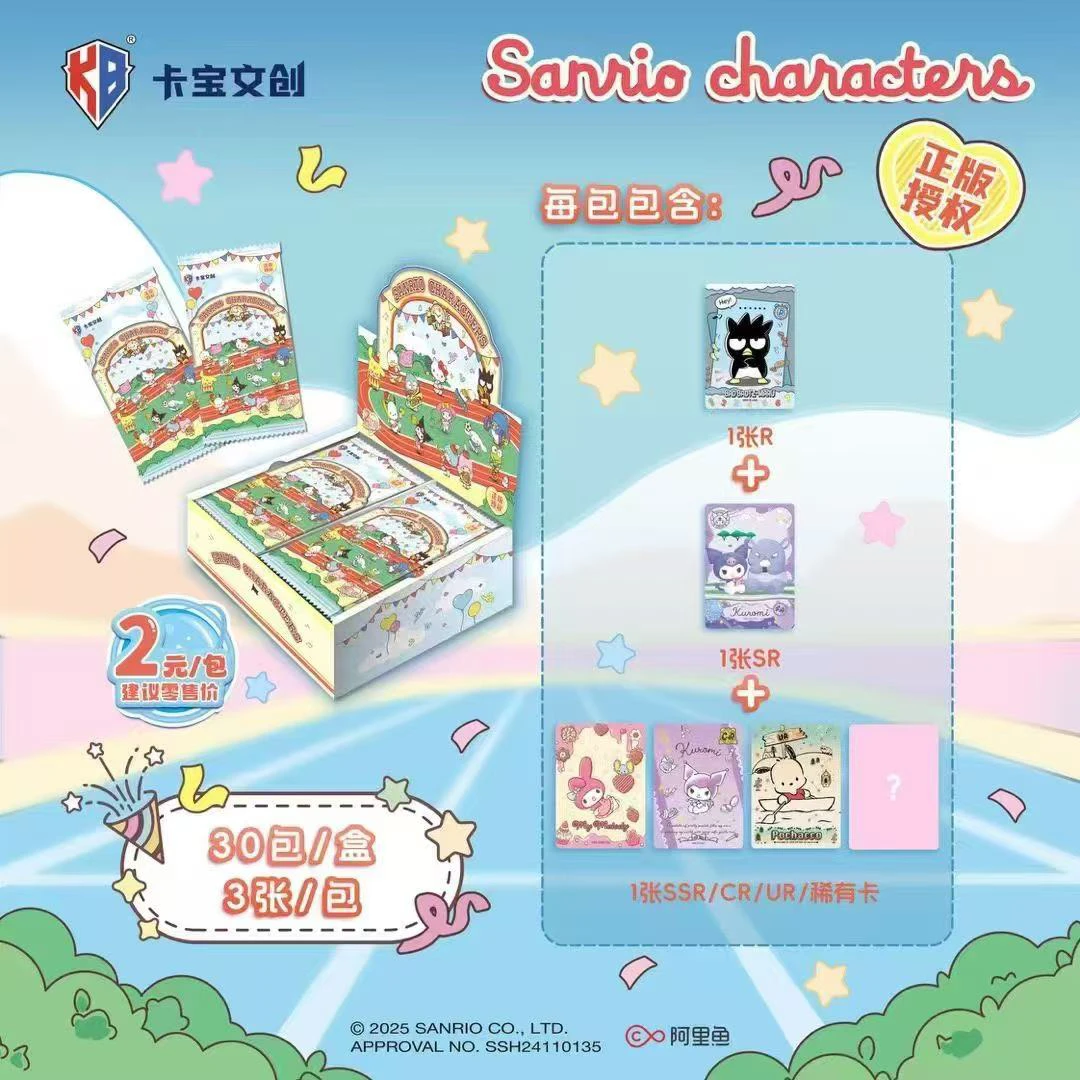 【躲狗10k13】卡宝文创 三丽鸥第四弹收藏卡牌