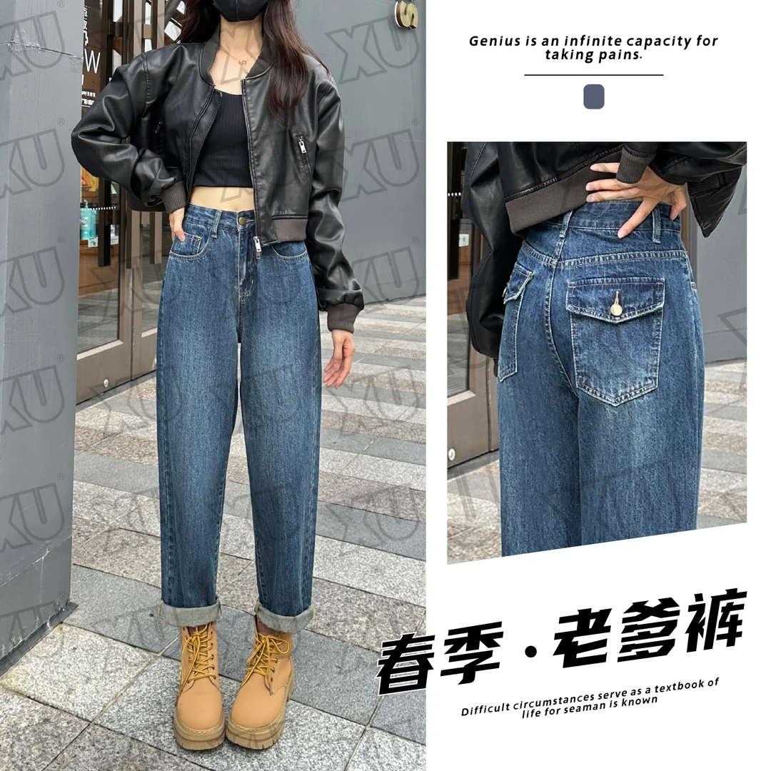 7298 2025春季新款显瘦窄版高腰哈伦牛仔裤女新款宽松老爹裤