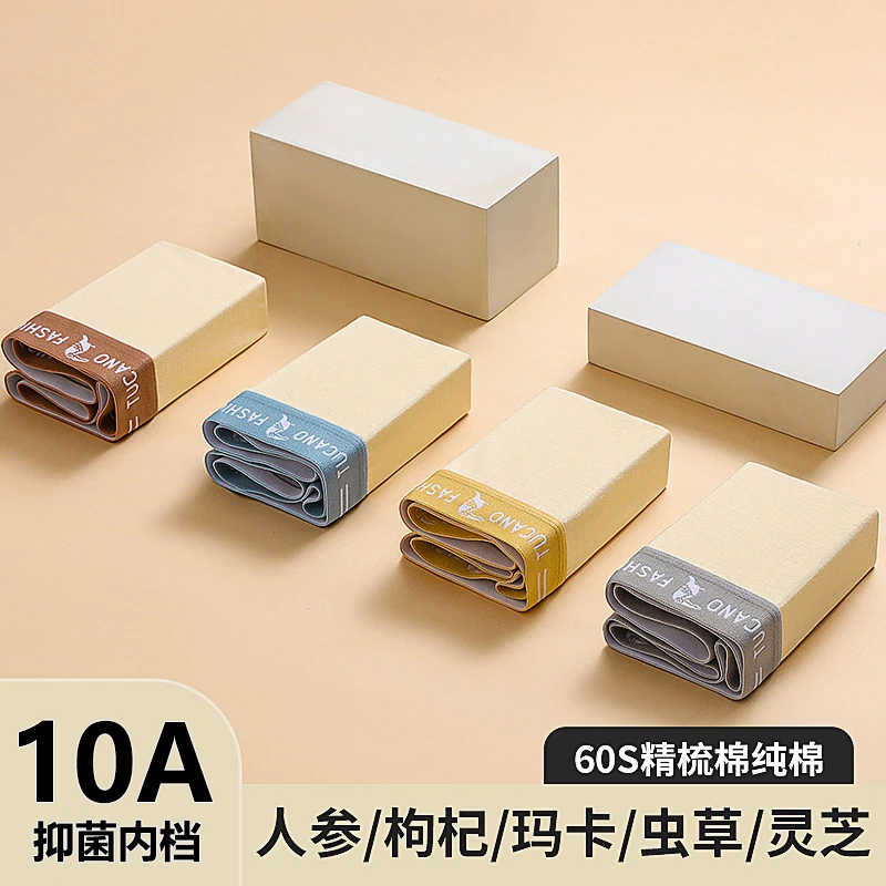 啄木鸟男士10A抑菌无染色天然彩棉平角内裤高端送礼彩棉四角男裤