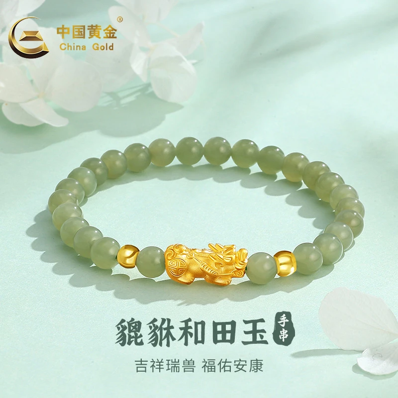 中国黄金手串足金貔貅和田玉手串手链送对象生日礼物A3金约0.65克