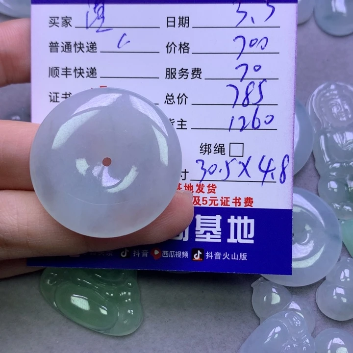 翡翠颈饰未镶嵌淇*