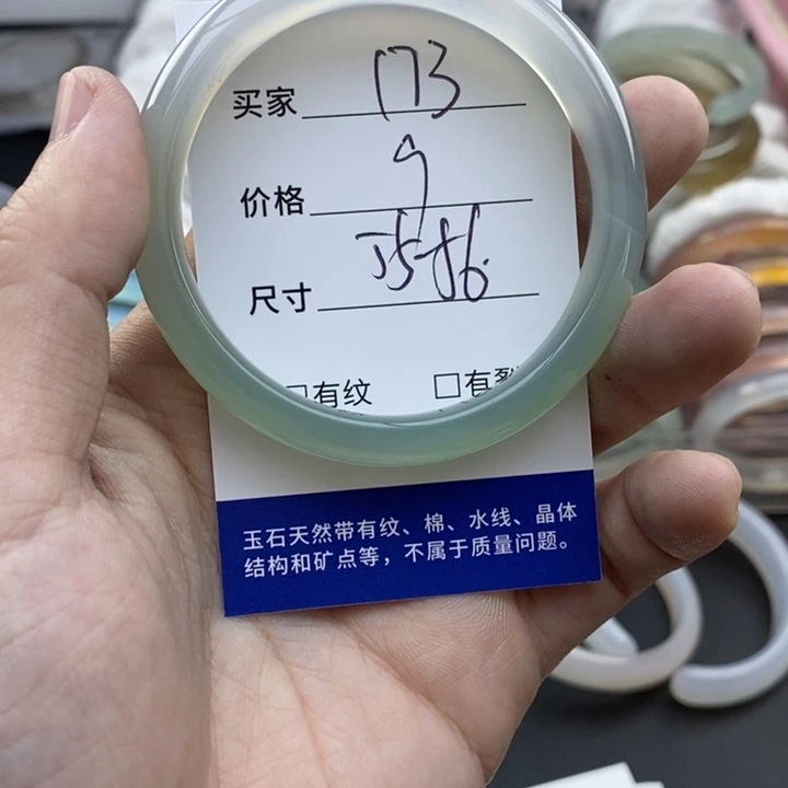 玛瑙/玉髓未镶嵌手镯173