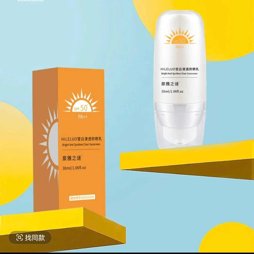 泉雅之谜泉雅之谜面部精华（一瓶）