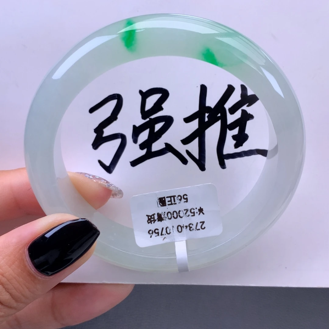 未镶嵌手镯翡翠回流）冰飘翠手镯