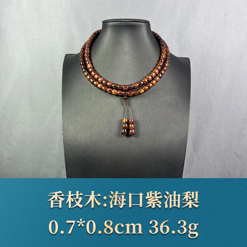 61495 海口紫油梨 香枝木