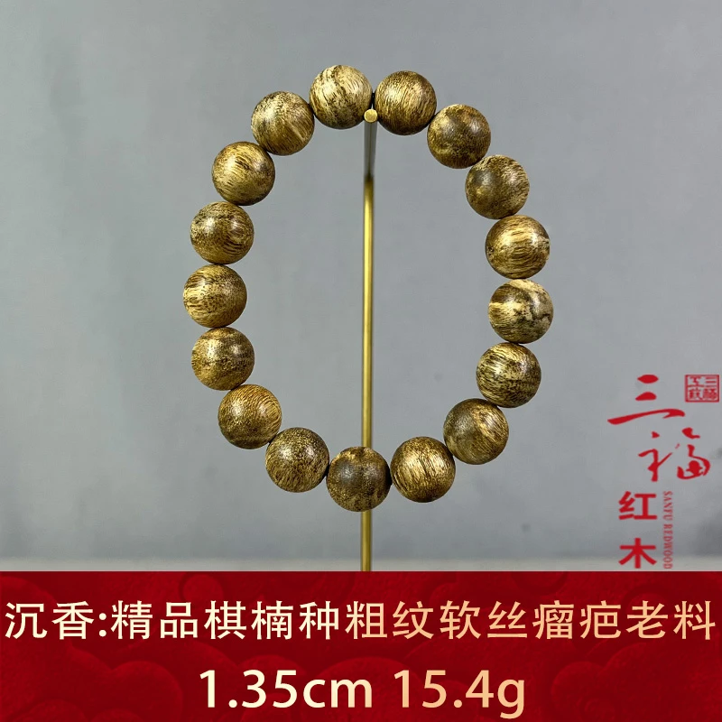 125850 精品菩萨棋楠种粗纹软丝瘤疤老料 沉香