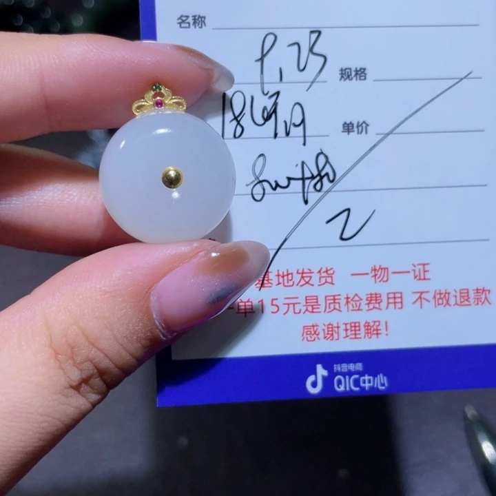 颈饰18K金镶嵌和田玉时**线