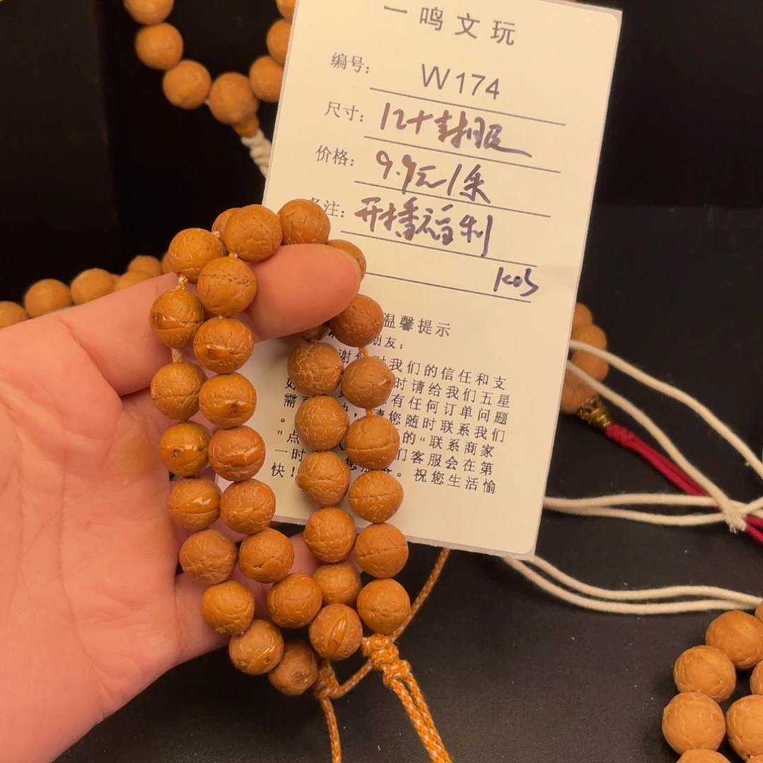 手串凤眼菩提W174-k03凤眼菩提12+封眼开播福利