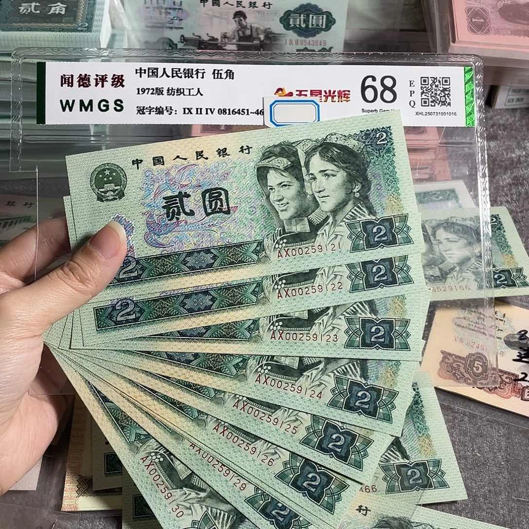 802元全新10张连号，号码无四七