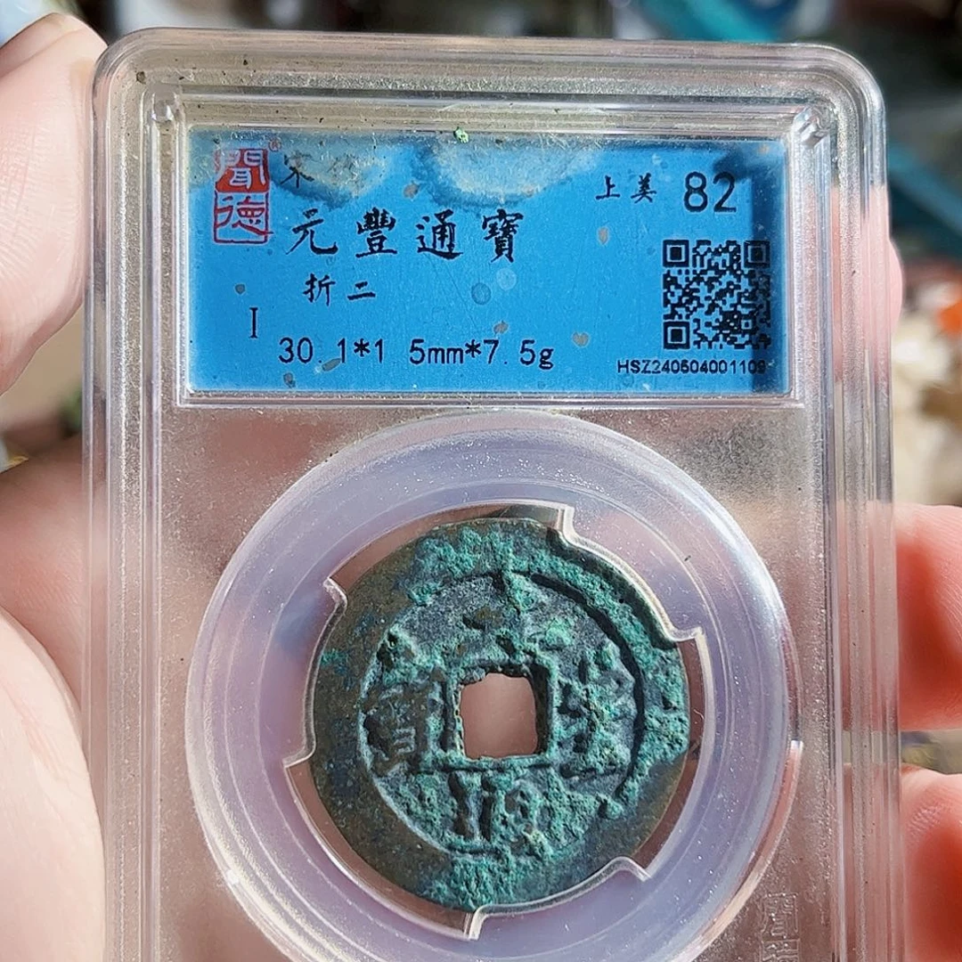 一***虎铜3个货泉Z。