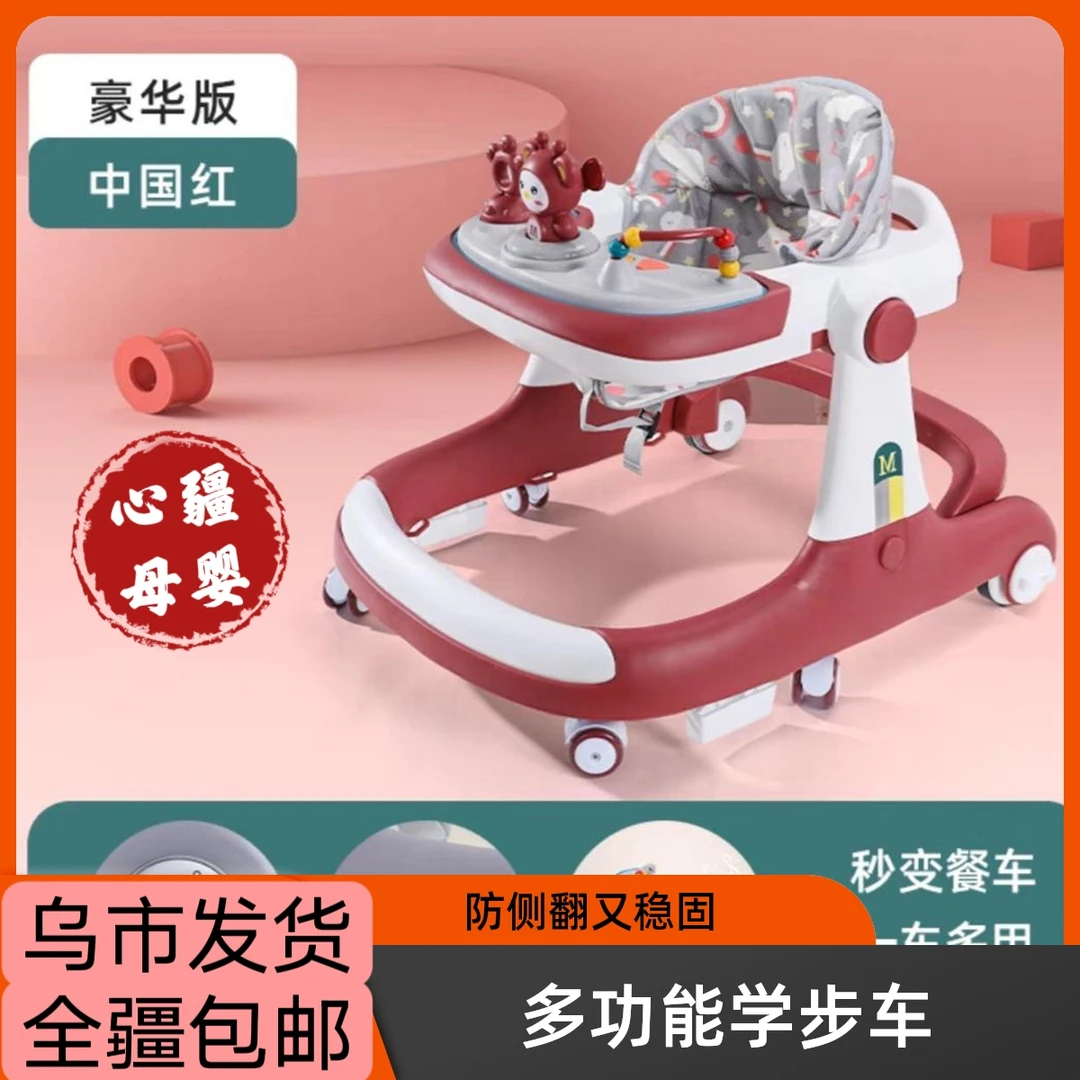 婴儿学步车多功能防o型腿防侧翻男宝女孩小幼儿童学行车新疆包邮