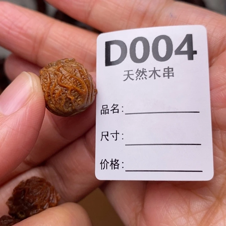 手串/手链贡木暗香出品精品木串