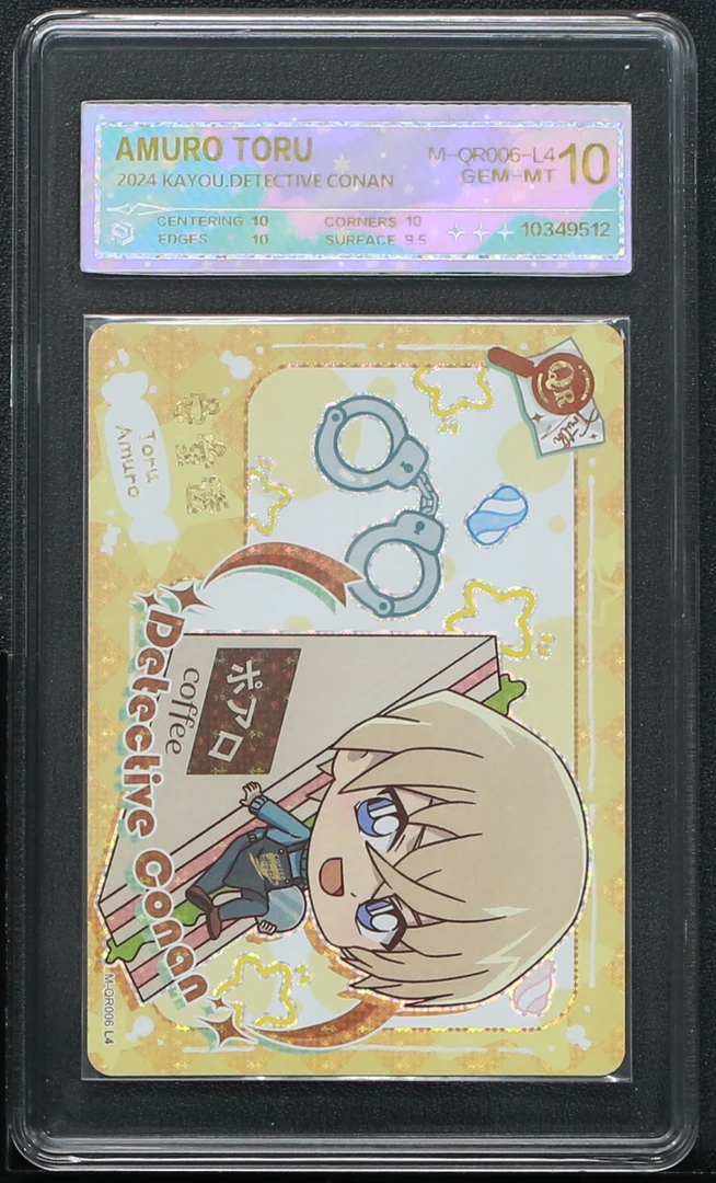 柯南觅影包正版评级卡一张 安室透QR-006