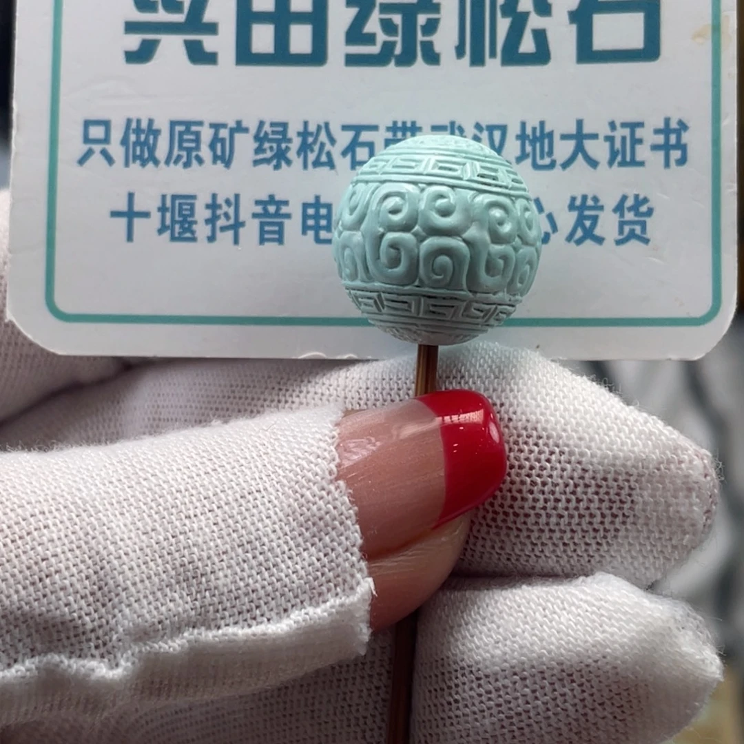 绿松石未镶嵌挂件