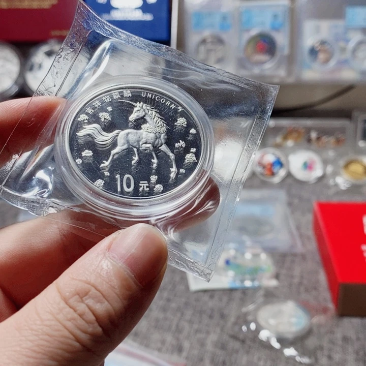 纯银原封无盒证97年10元麒麟银币一枚如图