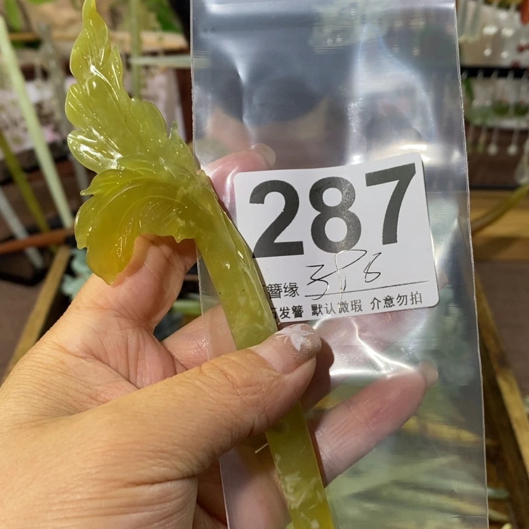 快***福蛇纹石玉合金发饰