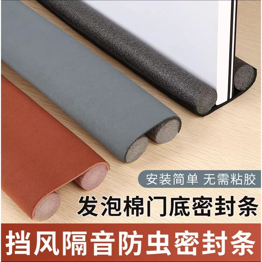 升级款门底密封条门缝隔音卧室门保暖挡风条保温防尘虫密封条