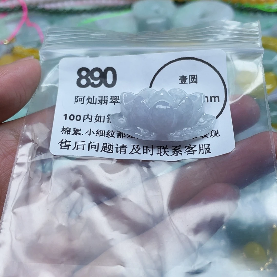 ****翡翠未镶嵌吊坠(不含链)