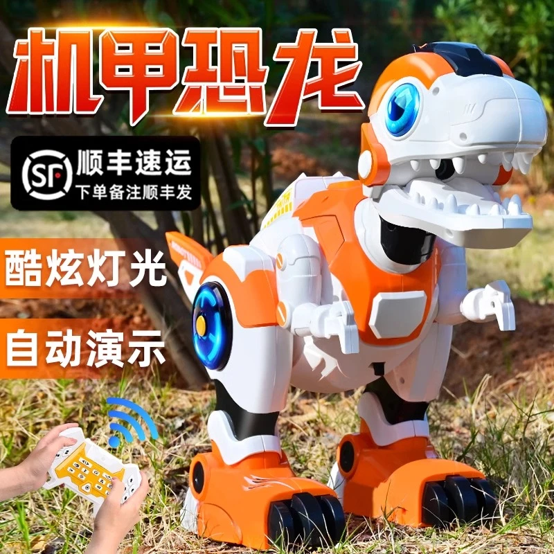 智能遥控恐龙玩具超大号机甲恐龙电动仿真霸王龙喷雾编程唱歌跳舞