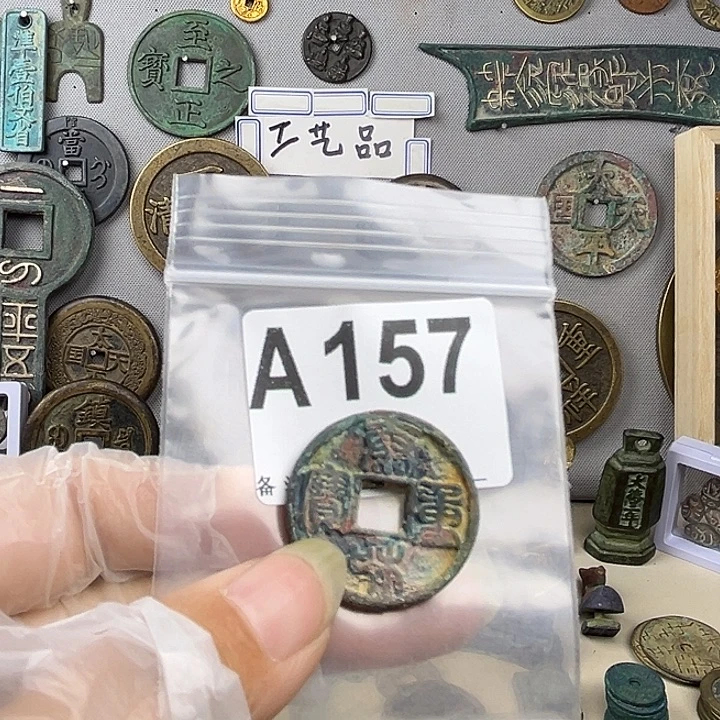 醉***明铜复古文创工艺品钱币