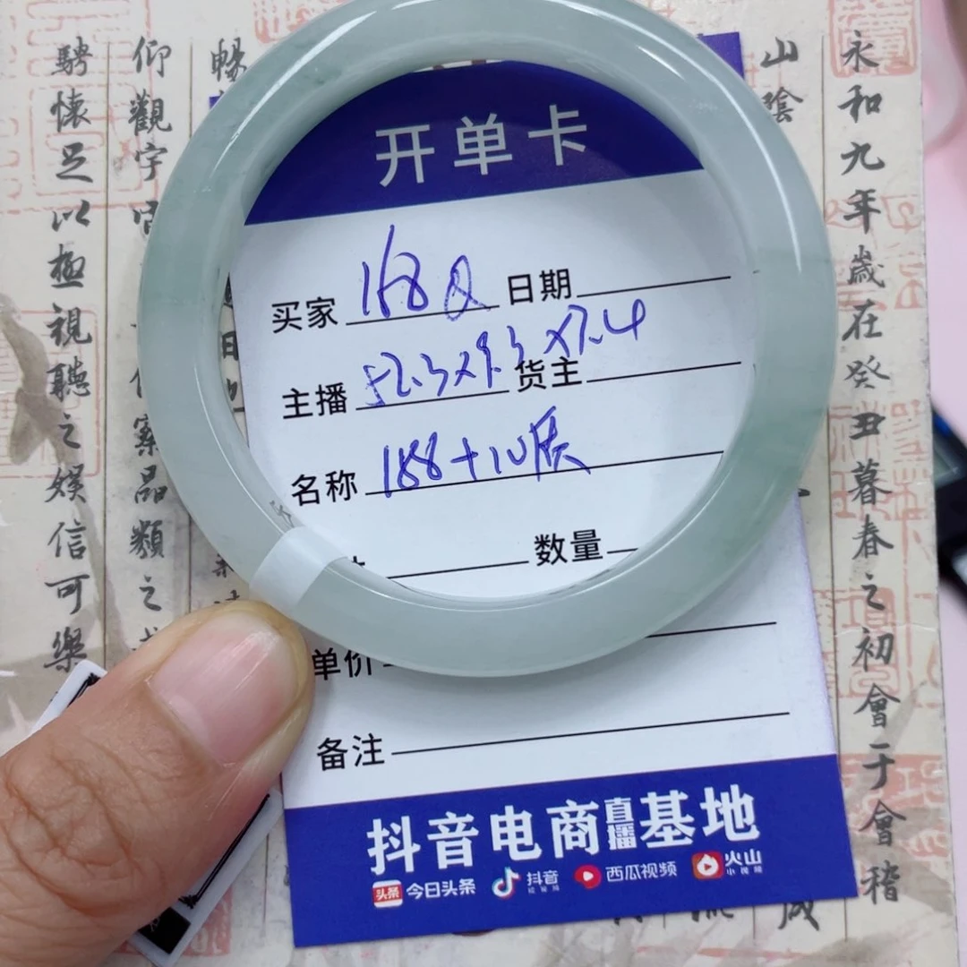 石英质玉手镯未镶嵌