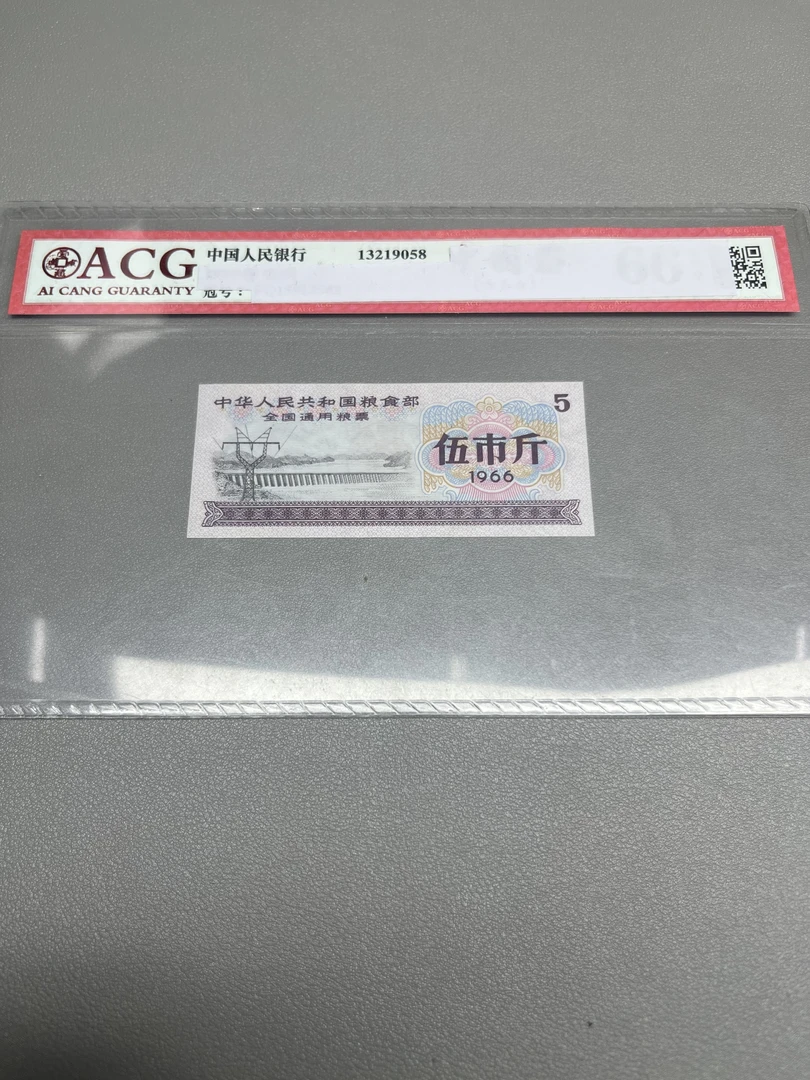 【阿强】全国通用 粮票五市斤10张