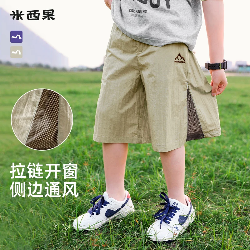 【开窗短裤】米西果男童速干开窗冰爽裤休闲短裤2025新男孩夏季裤子
