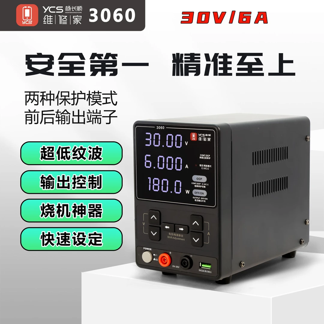 杨长顺维修家稳压电源3060.30V 6A180W