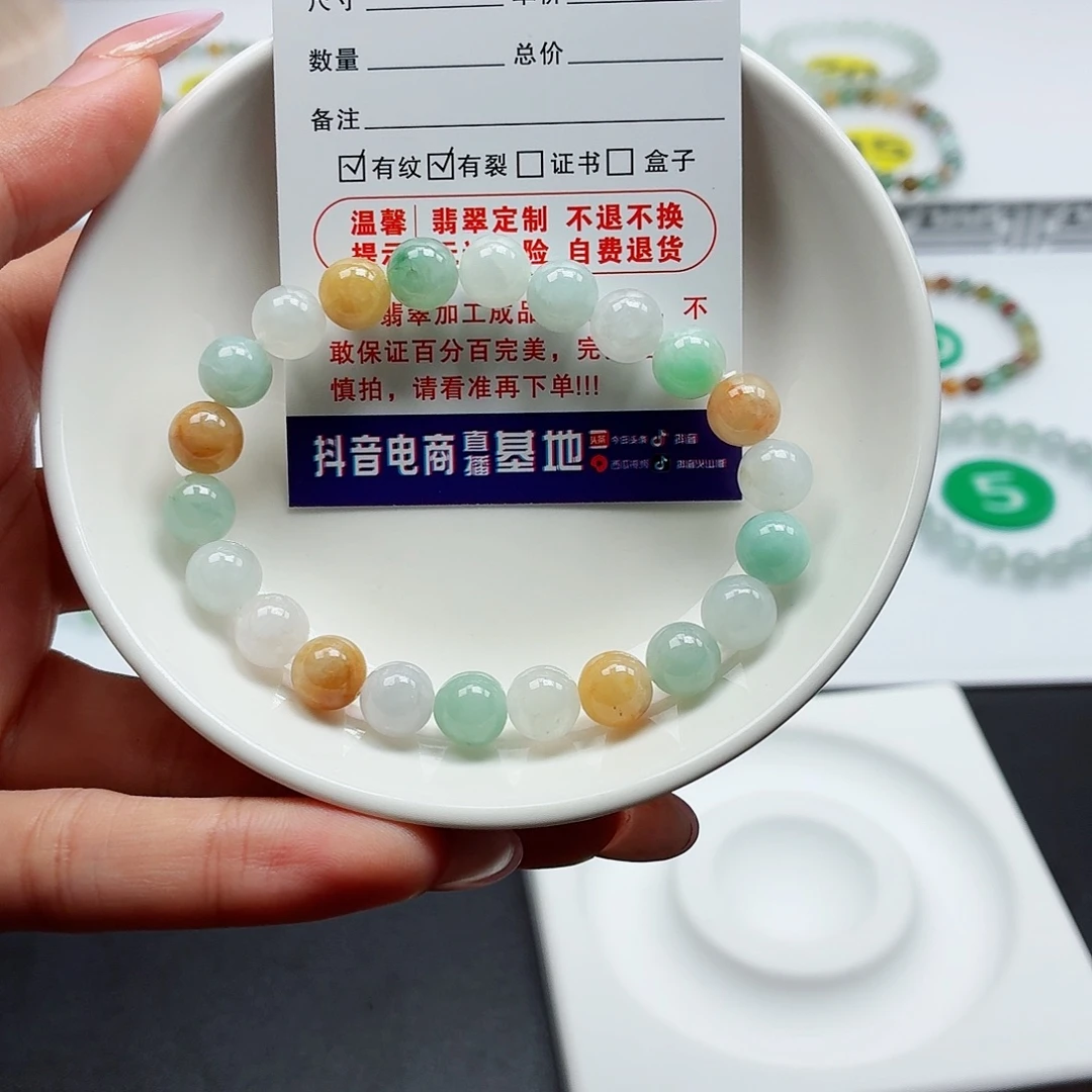 未镶嵌手链翡翠卡8.3