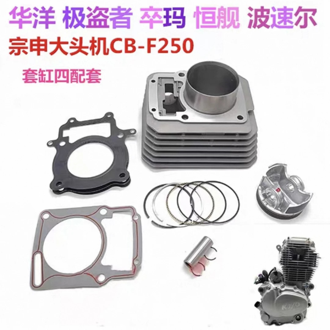 波速尔M3猎豹普莱克华洋T4卒玛恒舰极盗者3宗申CB250F大头机缸体