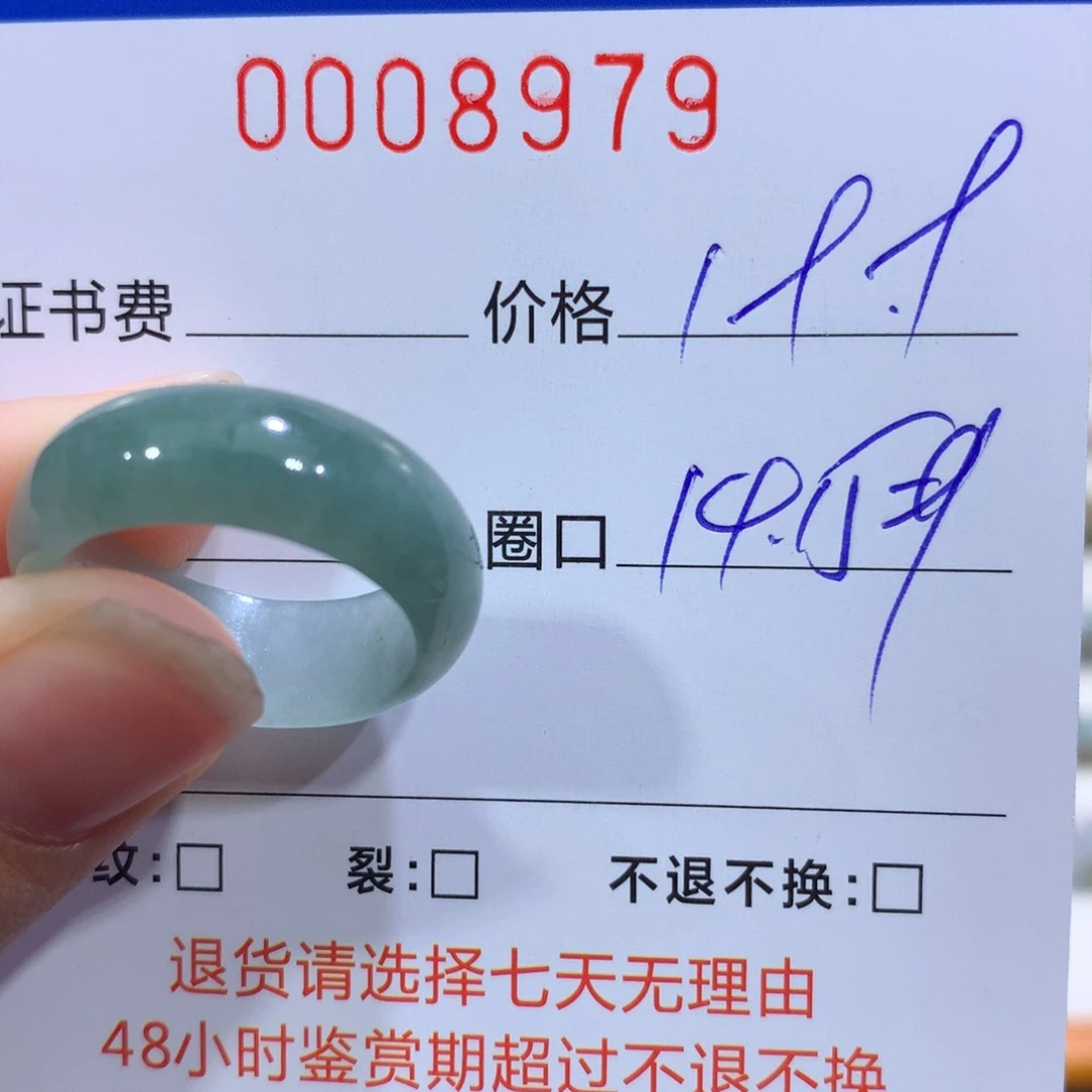 翡翠戒指未镶嵌翡翠