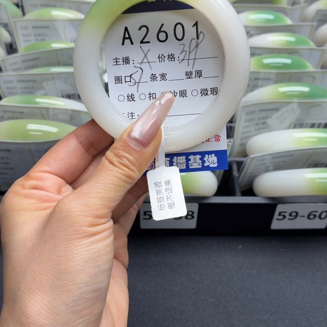 小***儿石英质玉未镶嵌手镯