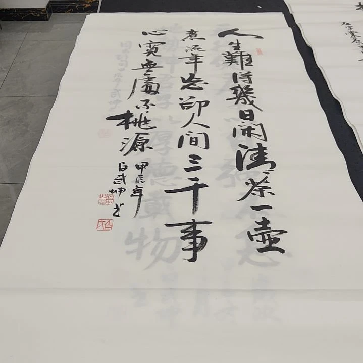 白武坤老师作品一副