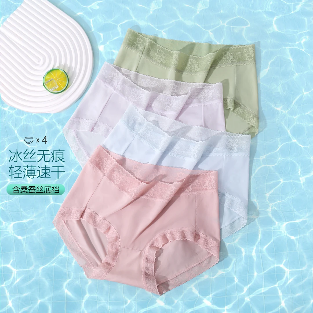 古今内裤女士冰丝舒适无痕高弹夏季透气轻薄亲肤女士三角内裤