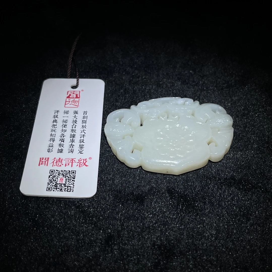 臻藏（8A）和田玉镂空挂件2502100052