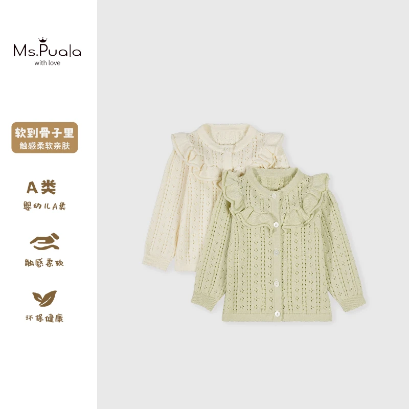 【3.7】【Ms.Puala】婴幼儿春季新款韩版淑女宝宝针织开衫外套-MC319