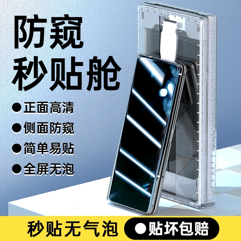 华为mateX5防窥膜x5典藏版手机膜屏幕钢化软膜外屏全屏覆盖保护膜