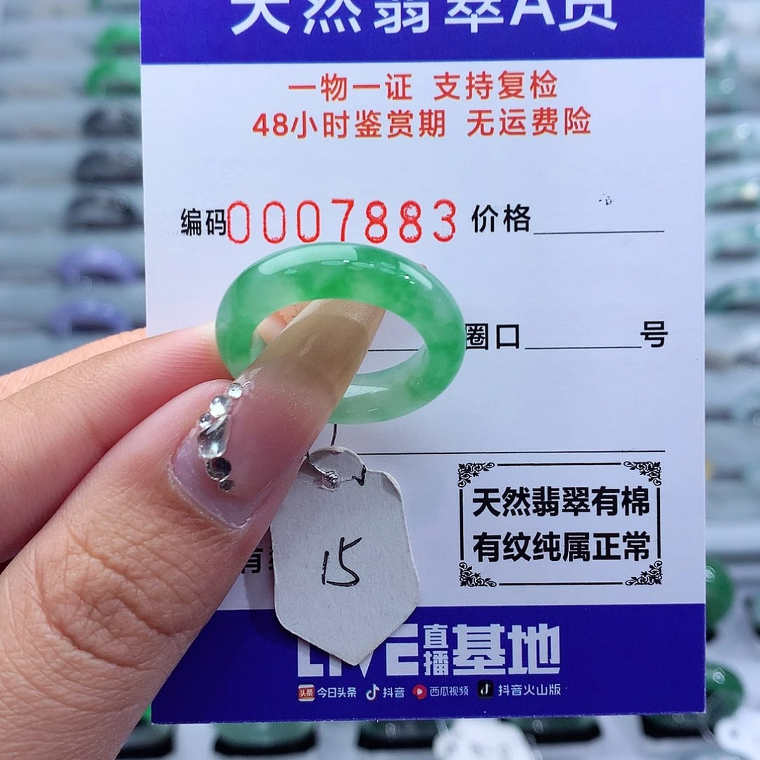 翡翠戒指未镶嵌天然