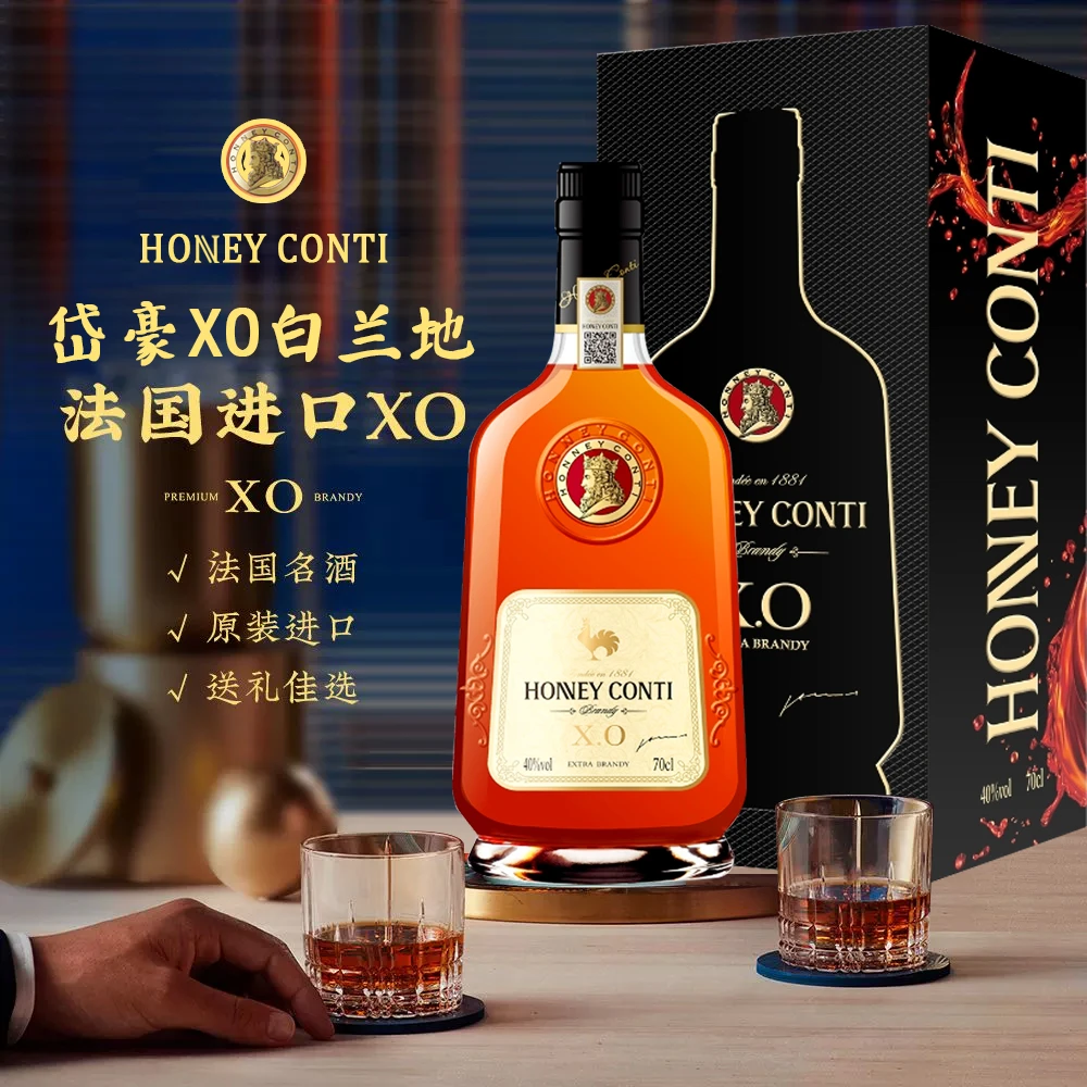 法国进口 岱豪XO白兰地 40度700ml  一箱6瓶