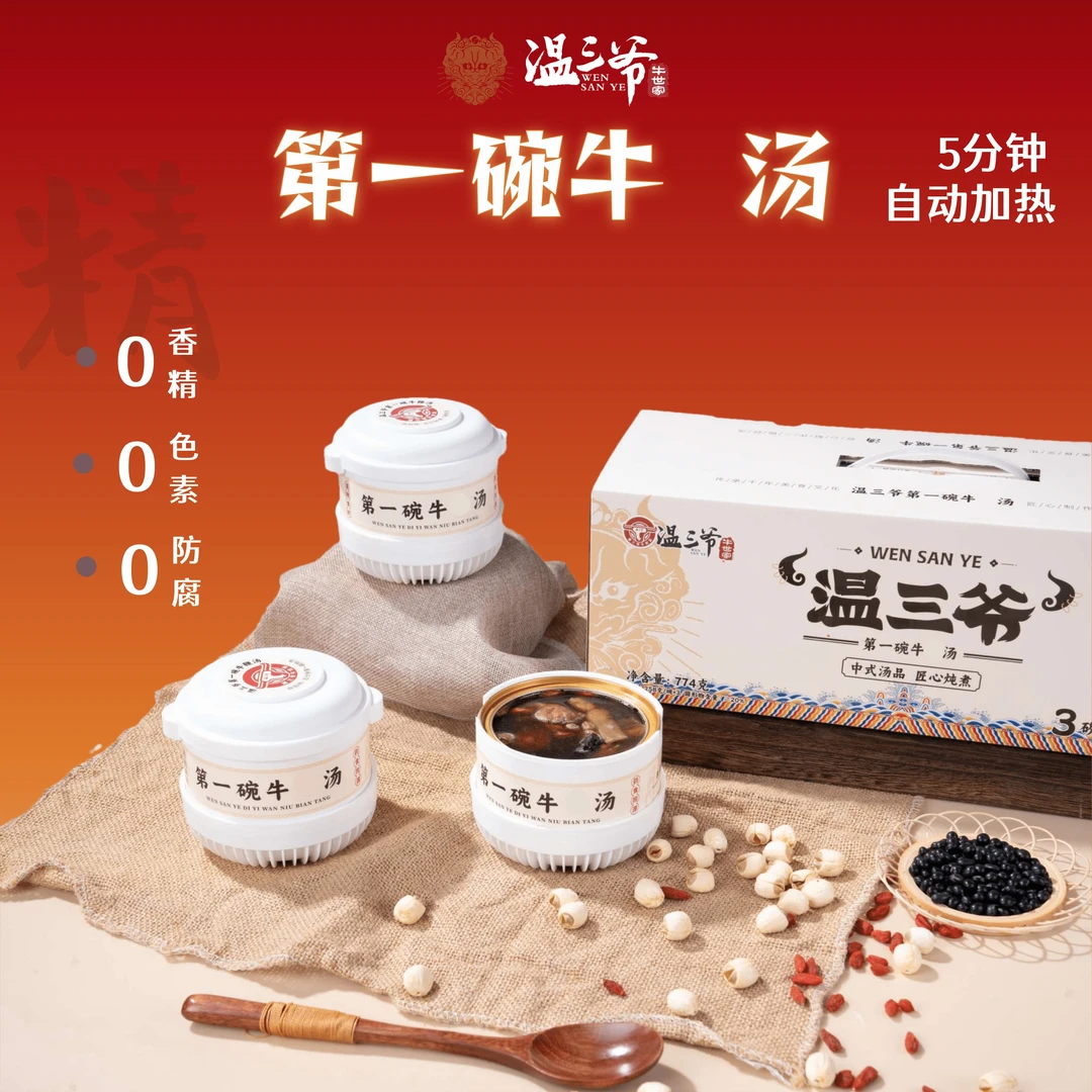 【男汤女粥】牛鞭汤6盒+水牛奶谷物碗12碗