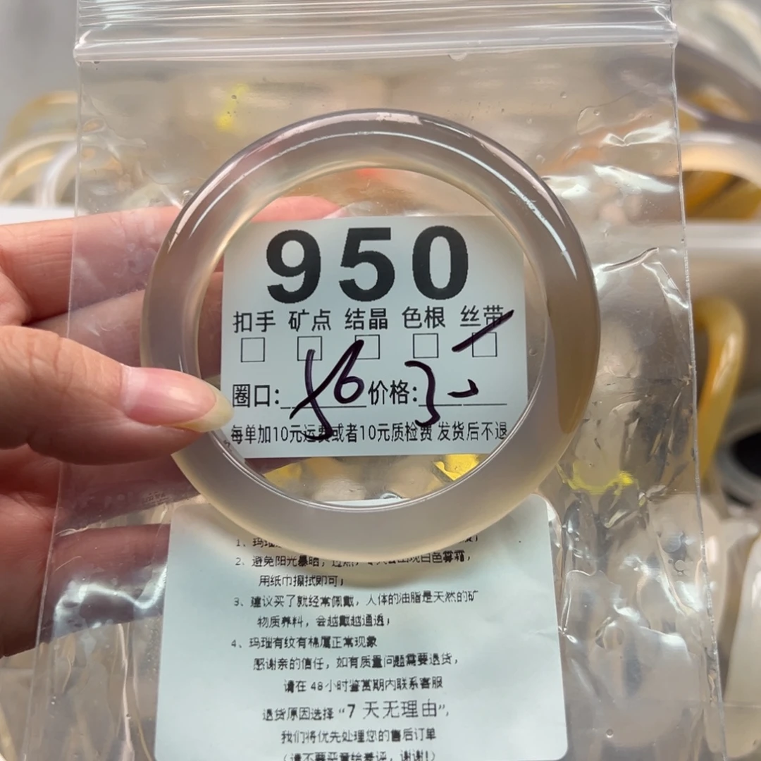 玛瑙/玉髓未镶嵌手镯950