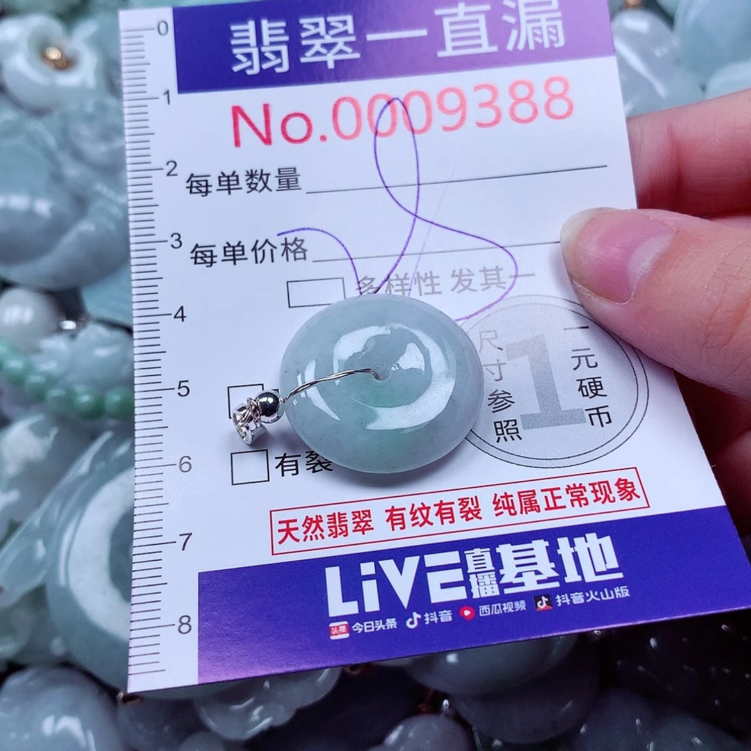 翡翠未镶嵌吊坠(不含链)翡翠