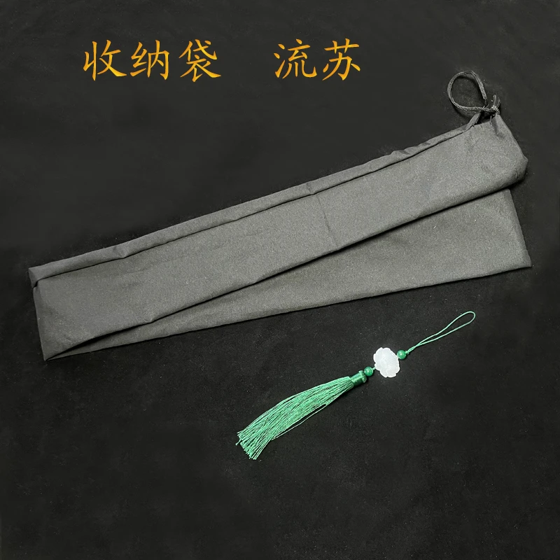 笛子刀剑收纳袋笛穗流苏