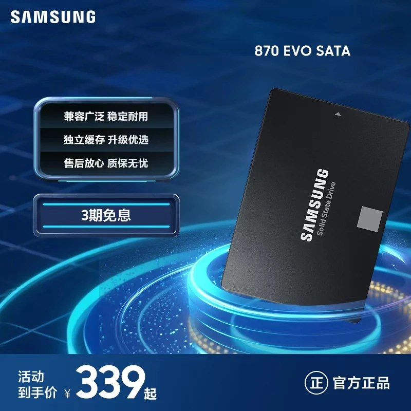 三星 870 EVO SATA  固态硬盘 独立缓存 AI电脑配件 读速560MB/S