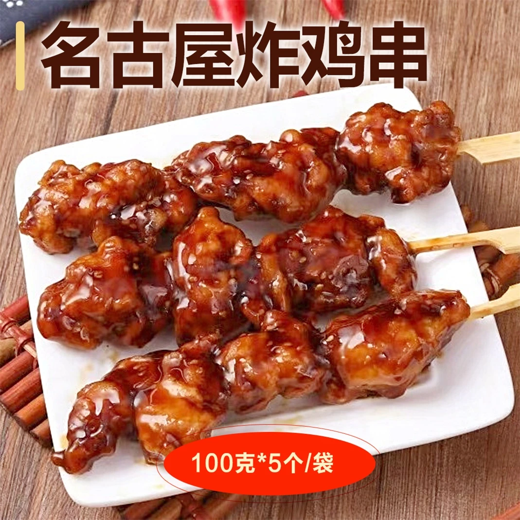 名古屋炸鸡串100g/串