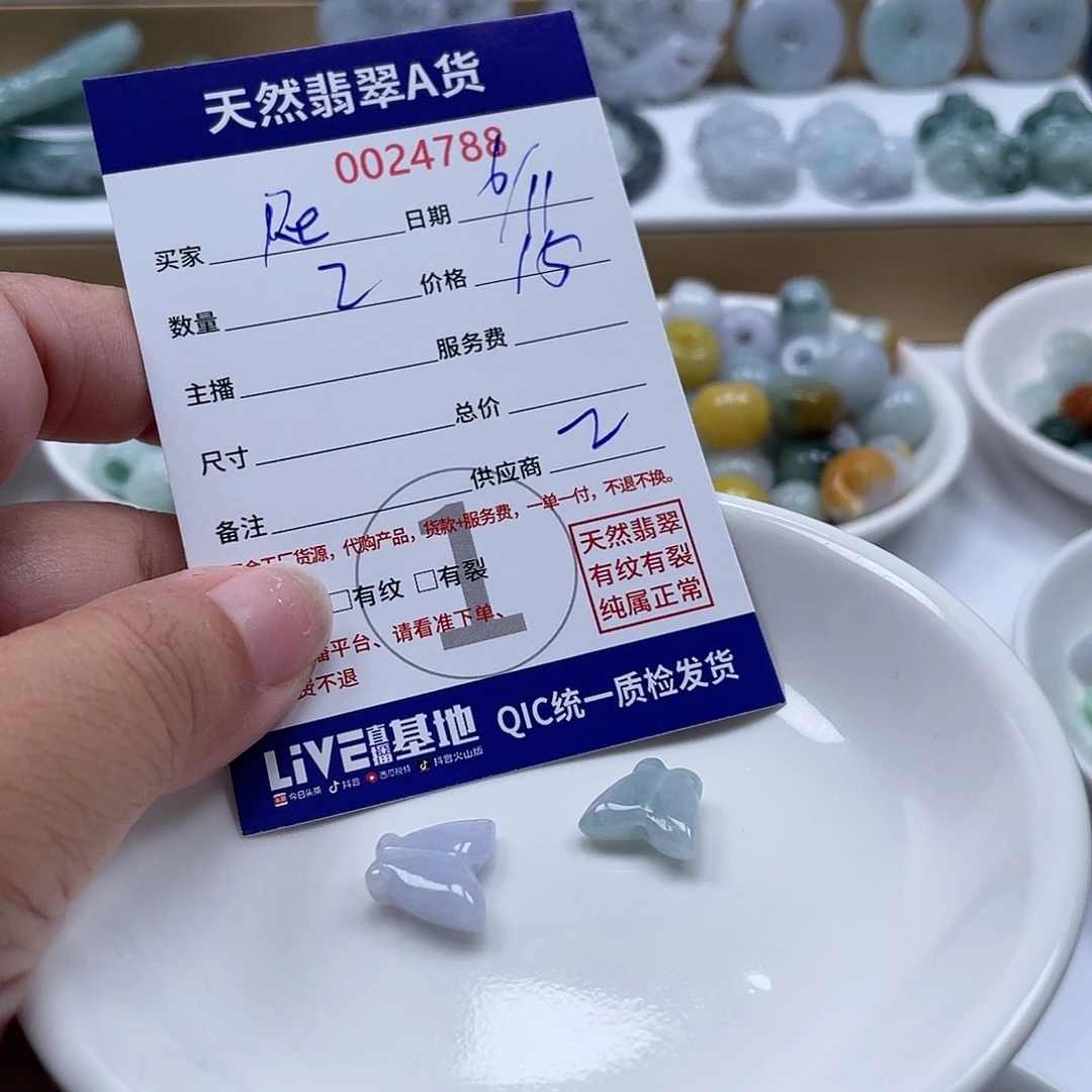 ୧***゜翡翠未镶嵌颈饰5689