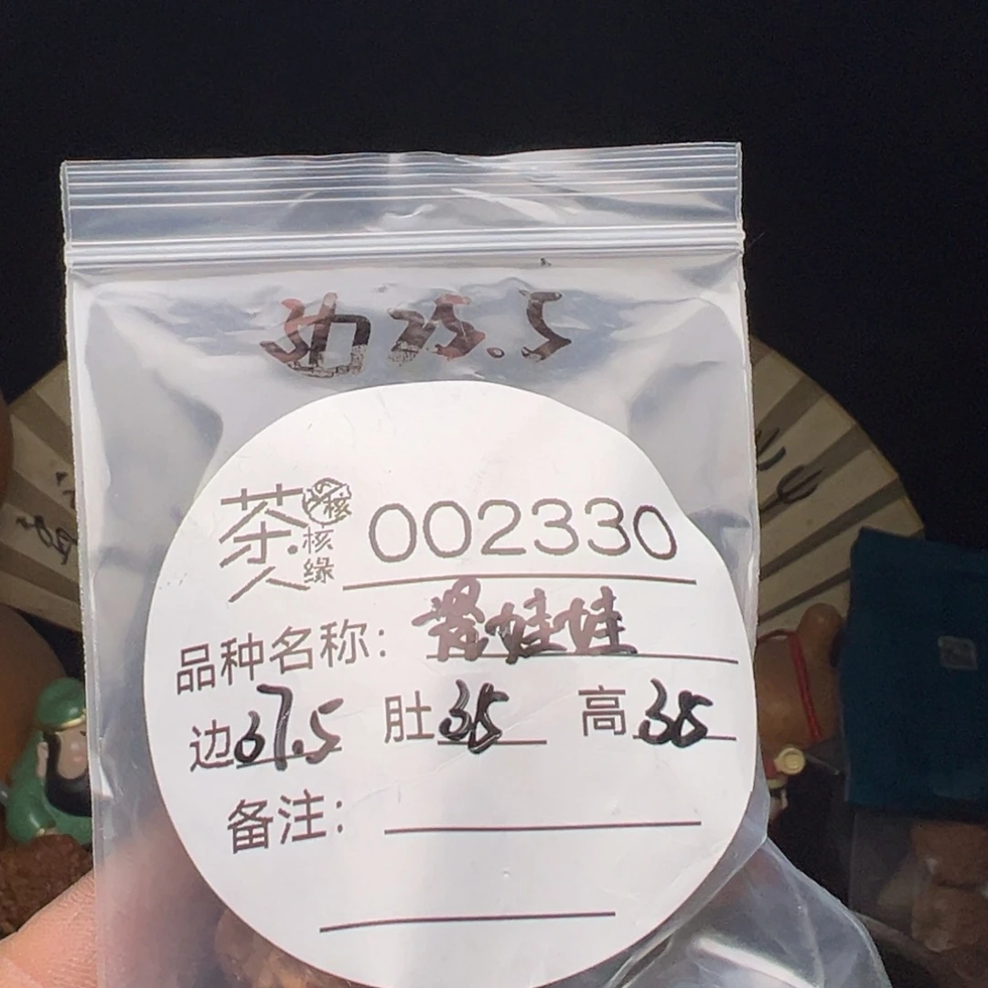 文玩核桃吊坠今天