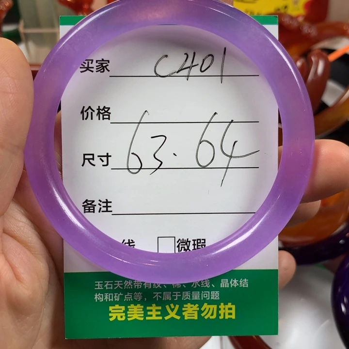 石英质玉（非洲翠）未镶嵌手镯